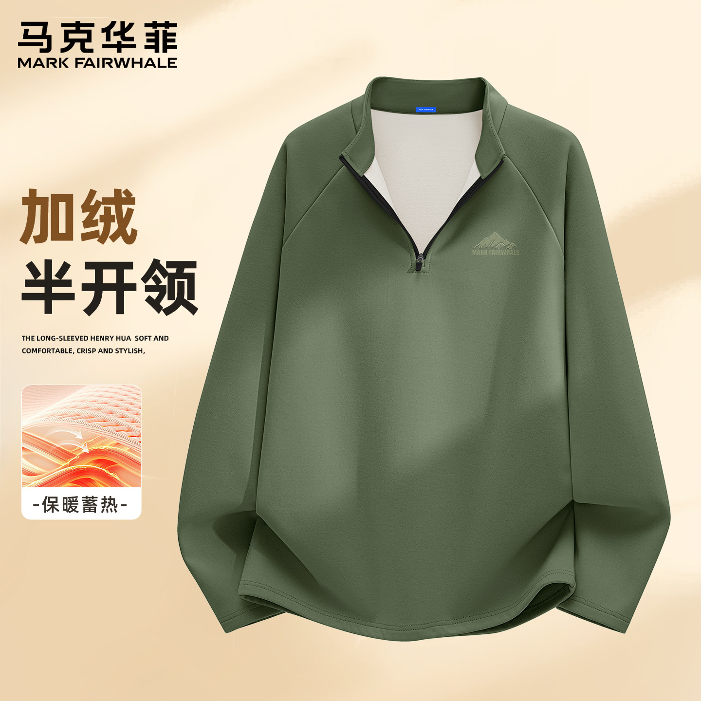 马克华菲加绒卫衣男士冬季新款美式潮牌立领上衣半拉链外套男款X