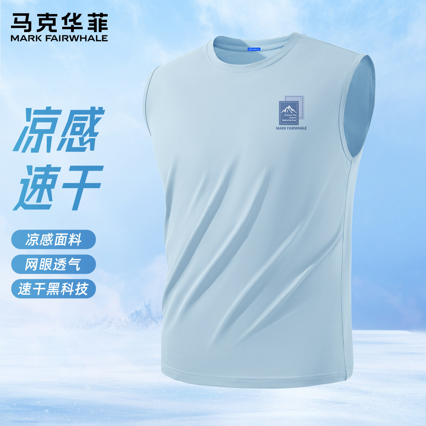 马克华菲运动背心男夏季薄款冰丝速干无袖男T恤2026新款坎肩男款X
