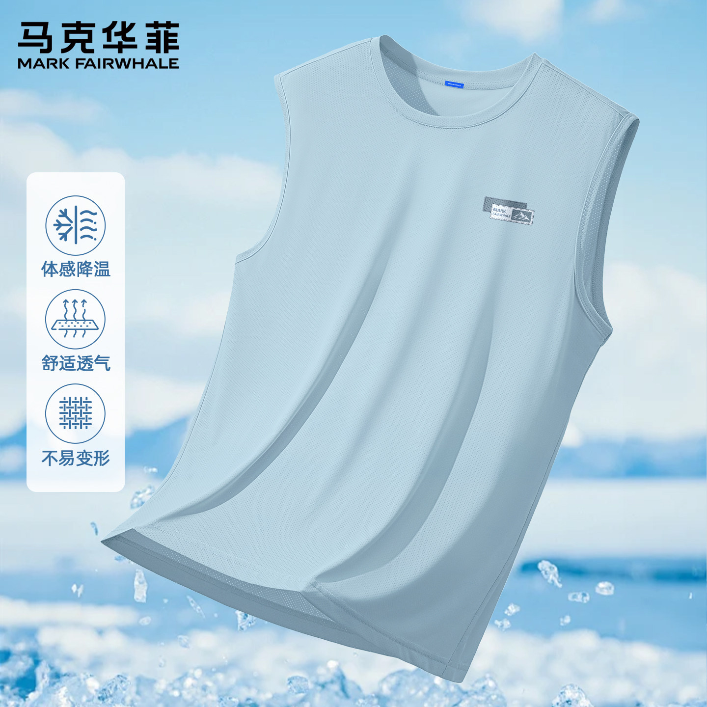 马克华菲运动背心男款夏季冰丝速干坎肩跑步健身篮球服无袖t恤男X