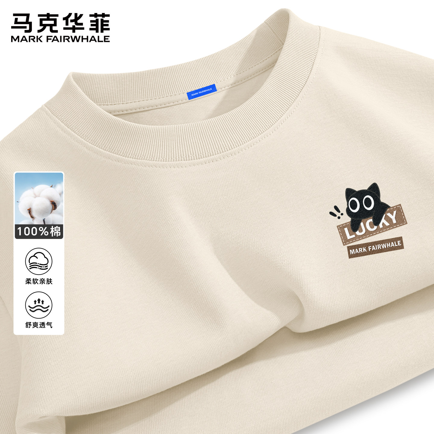 马克华菲长袖男春季纯棉男士t恤2026新款美式潮牌青少年上衣男款X