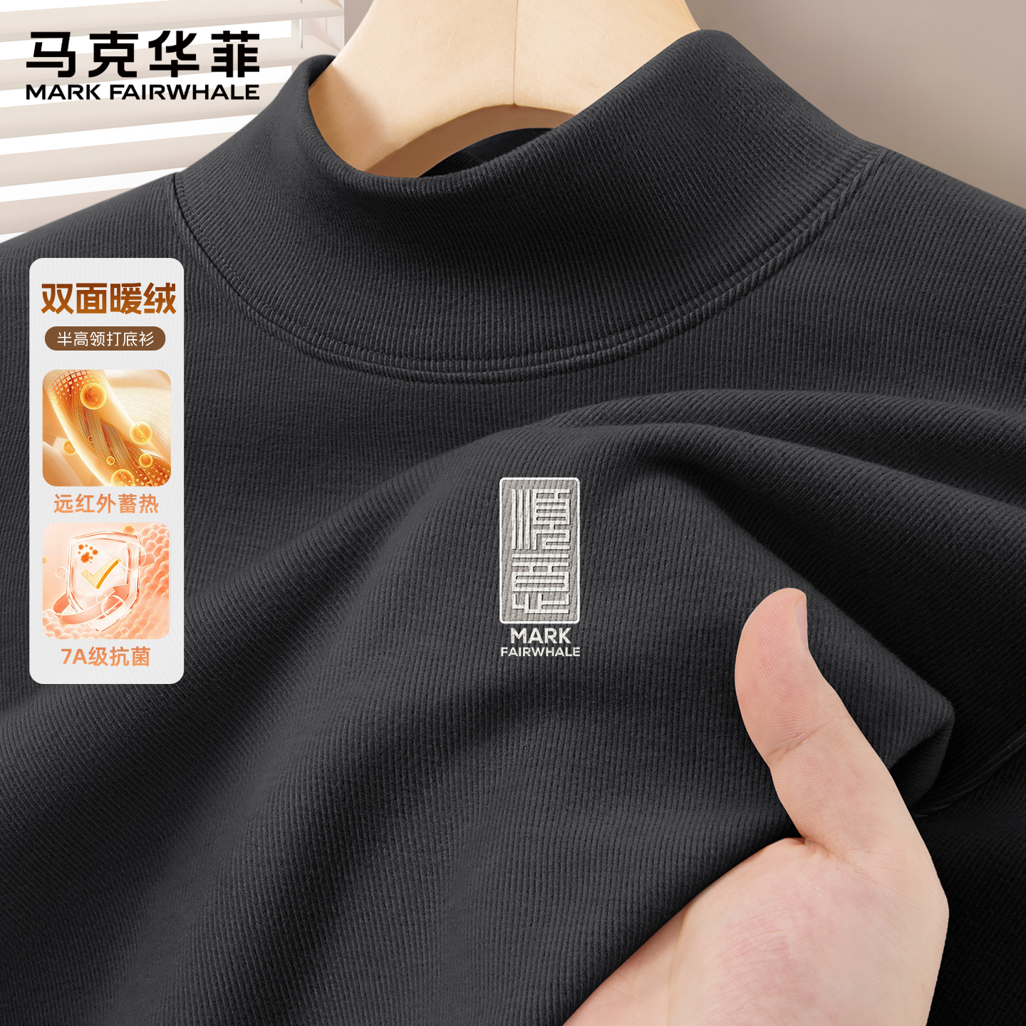 马克华菲半高领打底衫男德绒秋冬2025新款男士上衣保暖t恤衫男款X