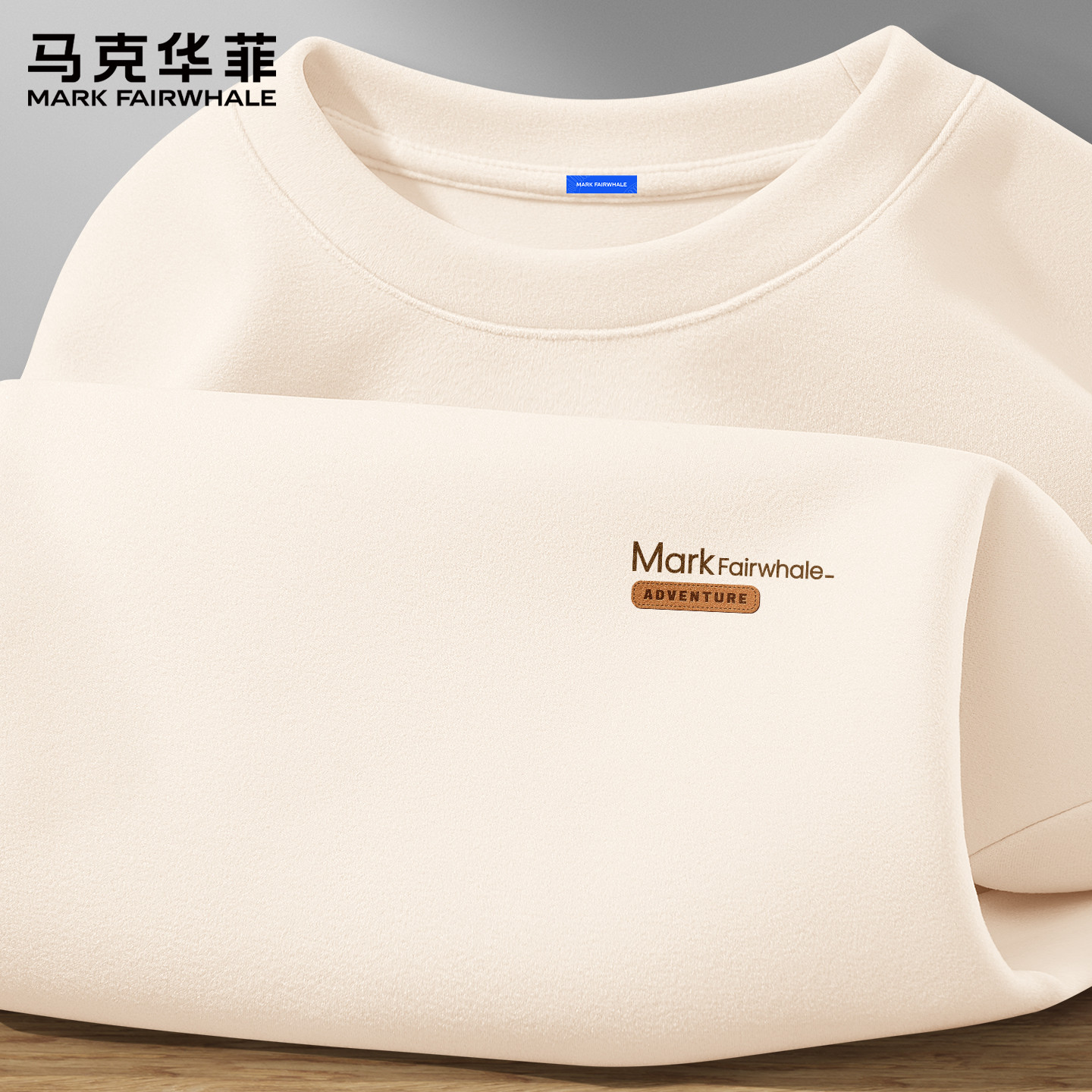 马克华菲德绒打底衫男2026新款男士长袖t恤秋冬宽松保暖衣服男款X