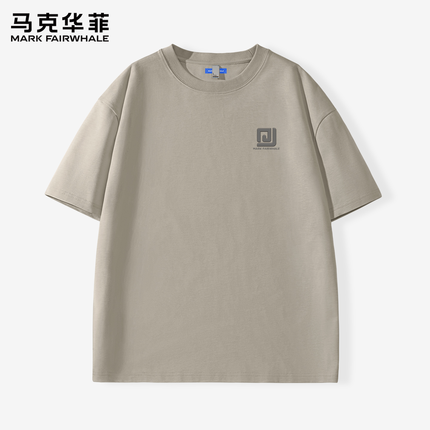 马克华菲美式重磅纯棉T恤男款休闲短袖2025新款夏季薄款打底衫潮X