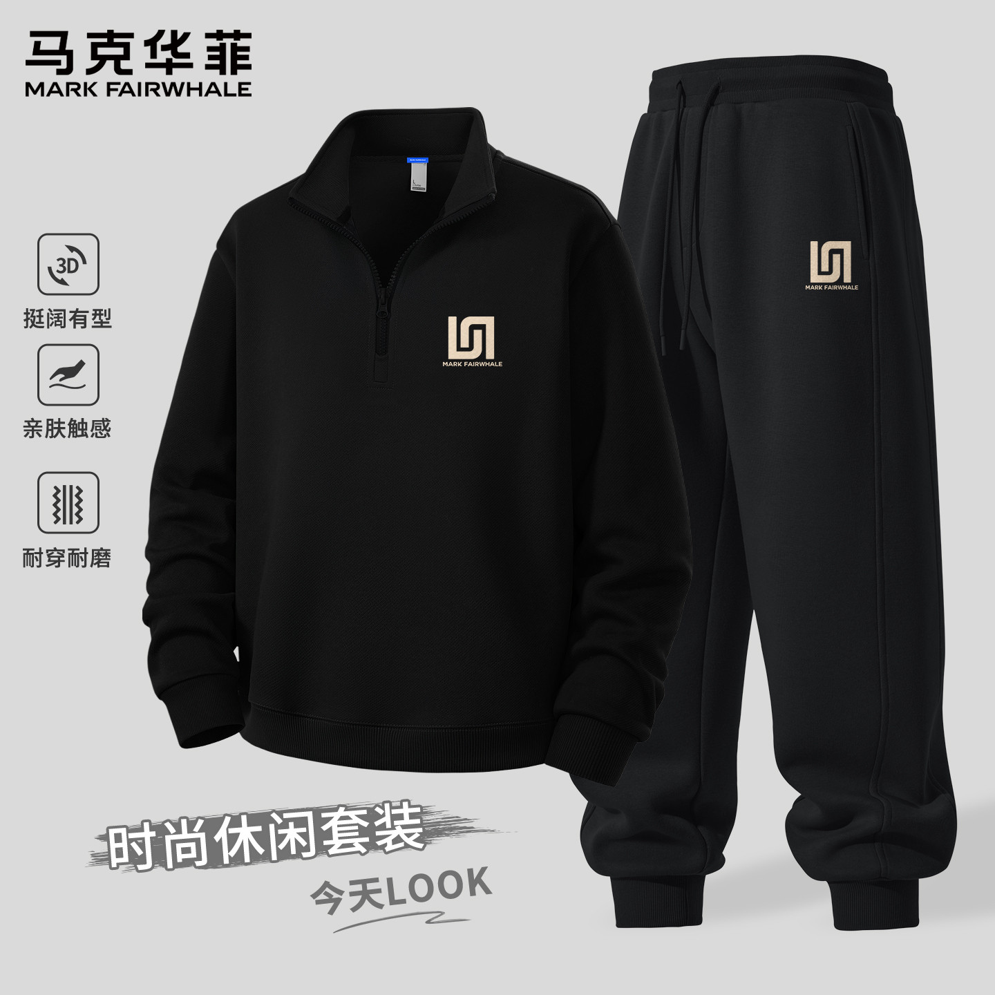 马克华菲运动套装男2026新款春秋季卫衣男款立领套头衫男生卫裤X