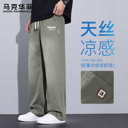 马克华菲牛仔裤男士夏季2025新款宽松直筒天丝阔腿休闲长裤子潮X