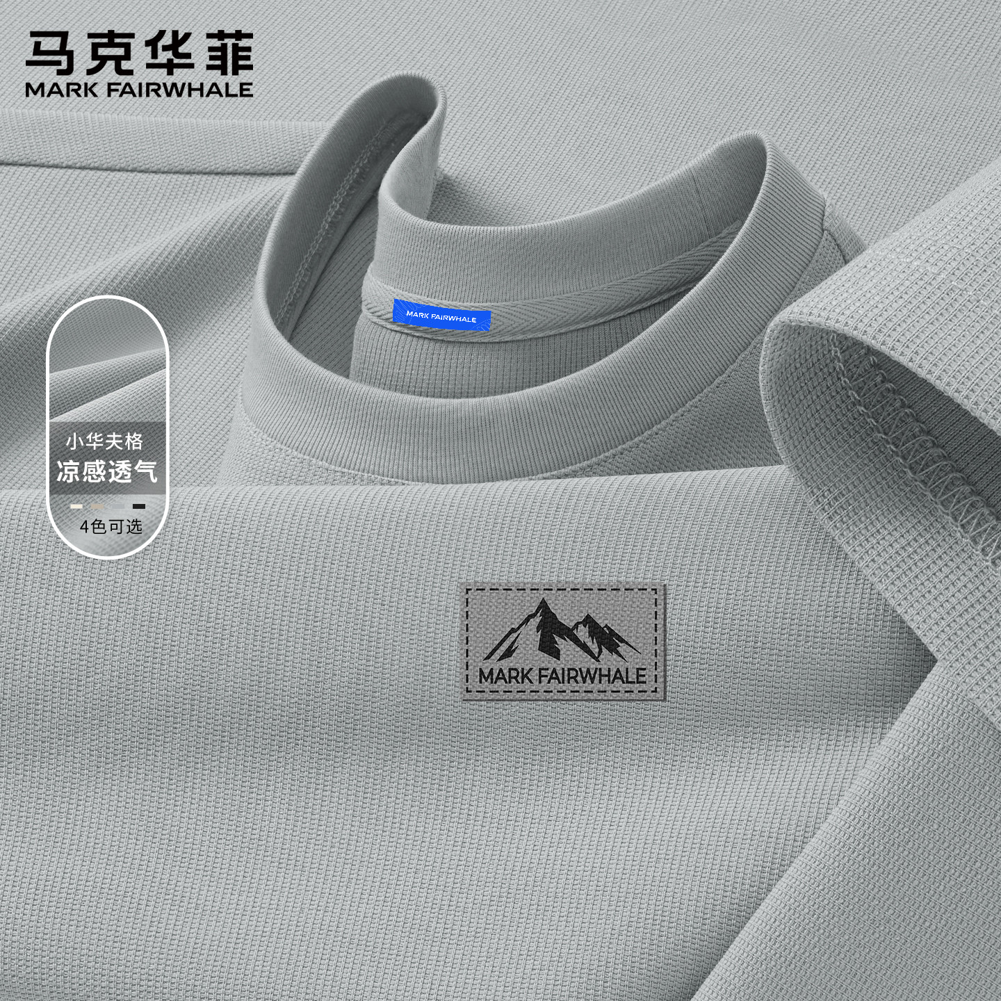 马克华菲短袖男款2026新款夏季潮流男装美式高街华夫格休闲T恤男X