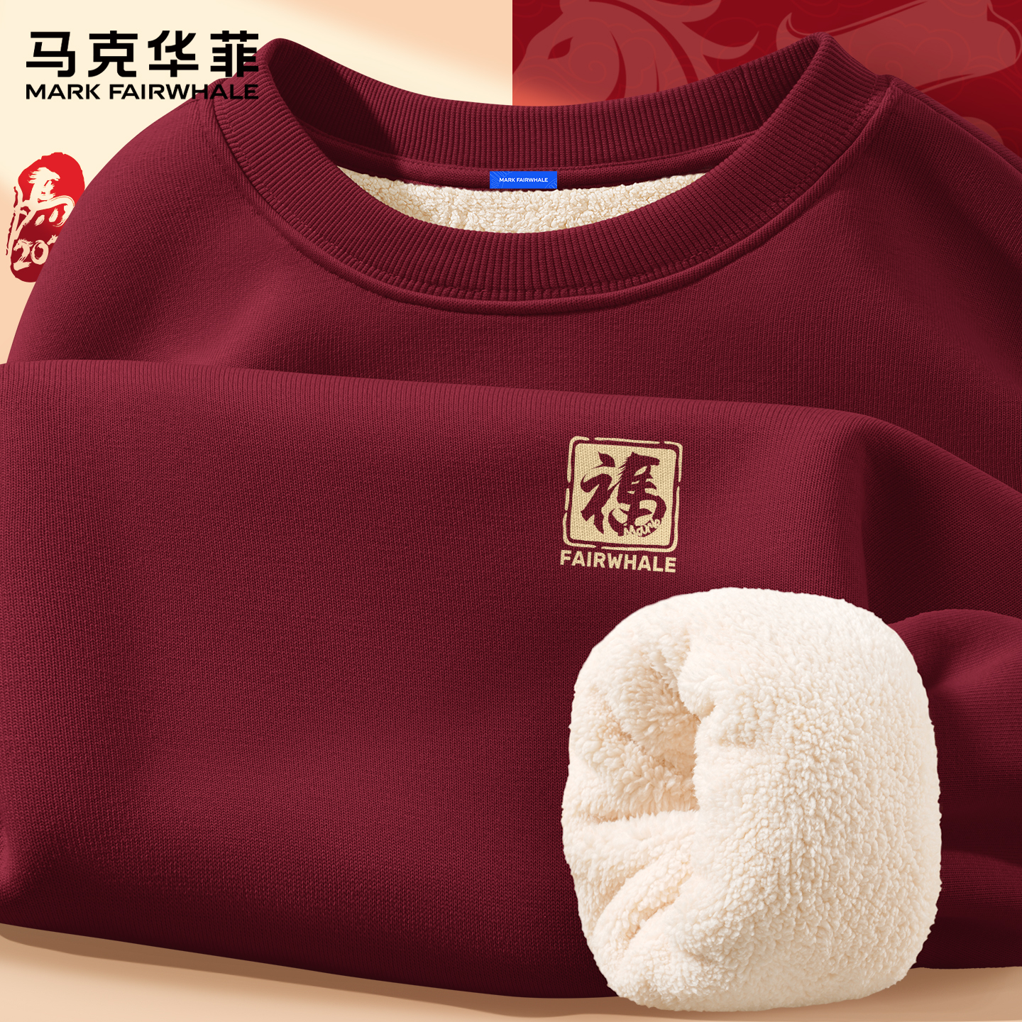 马克华菲酒红色卫衣男款加厚保暖