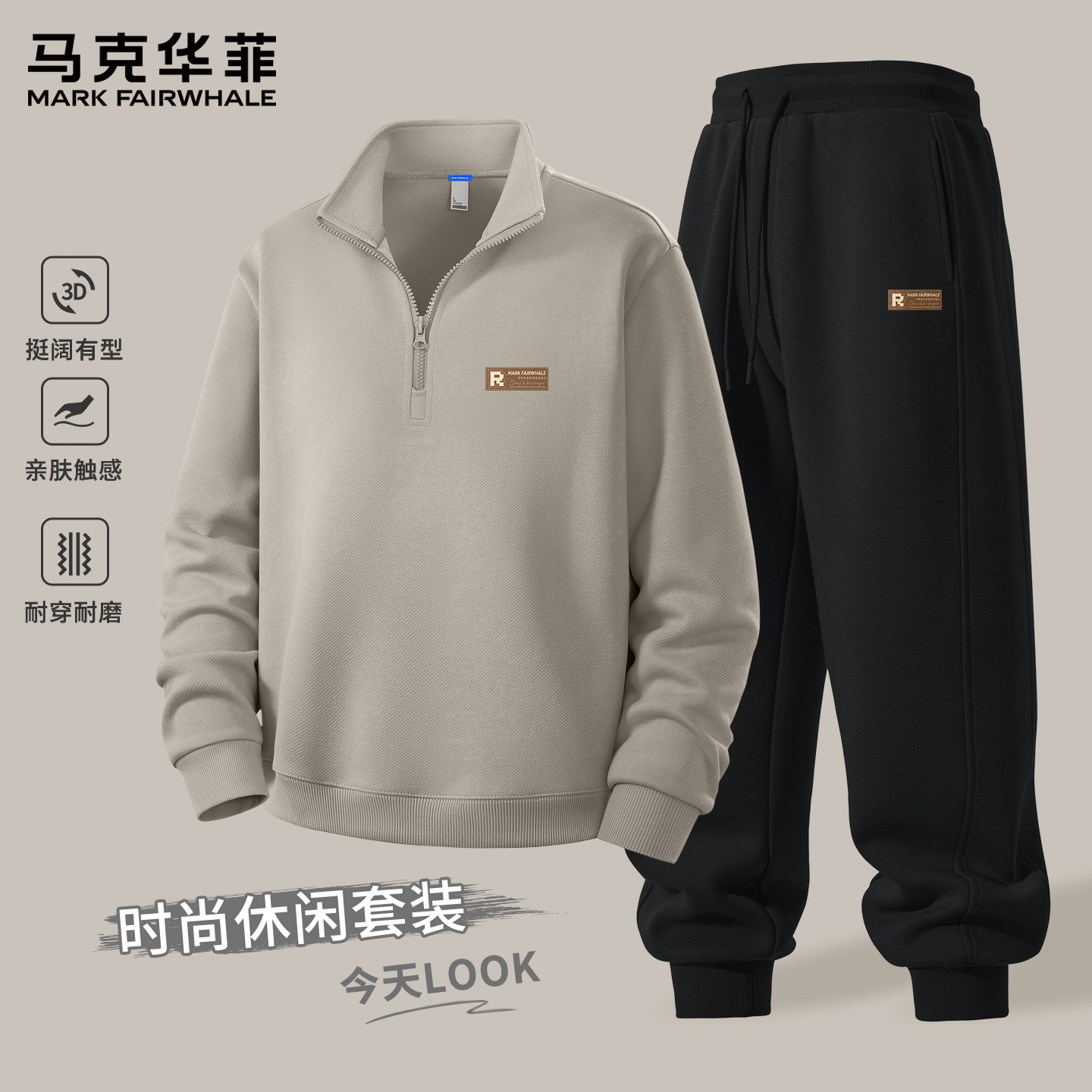马克华菲男士运动套装春秋季2025新款男生半拉链卫衣束脚卫裤男X