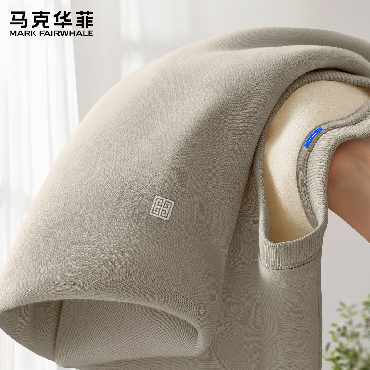 马克华菲卫衣男秋冬加绒加厚保暖圆领男士上衣美式重磅外套男款X