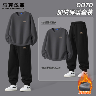 马克华菲秋冬季男士加绒套装2025新款宽松圆领卫衣男款束脚长裤X