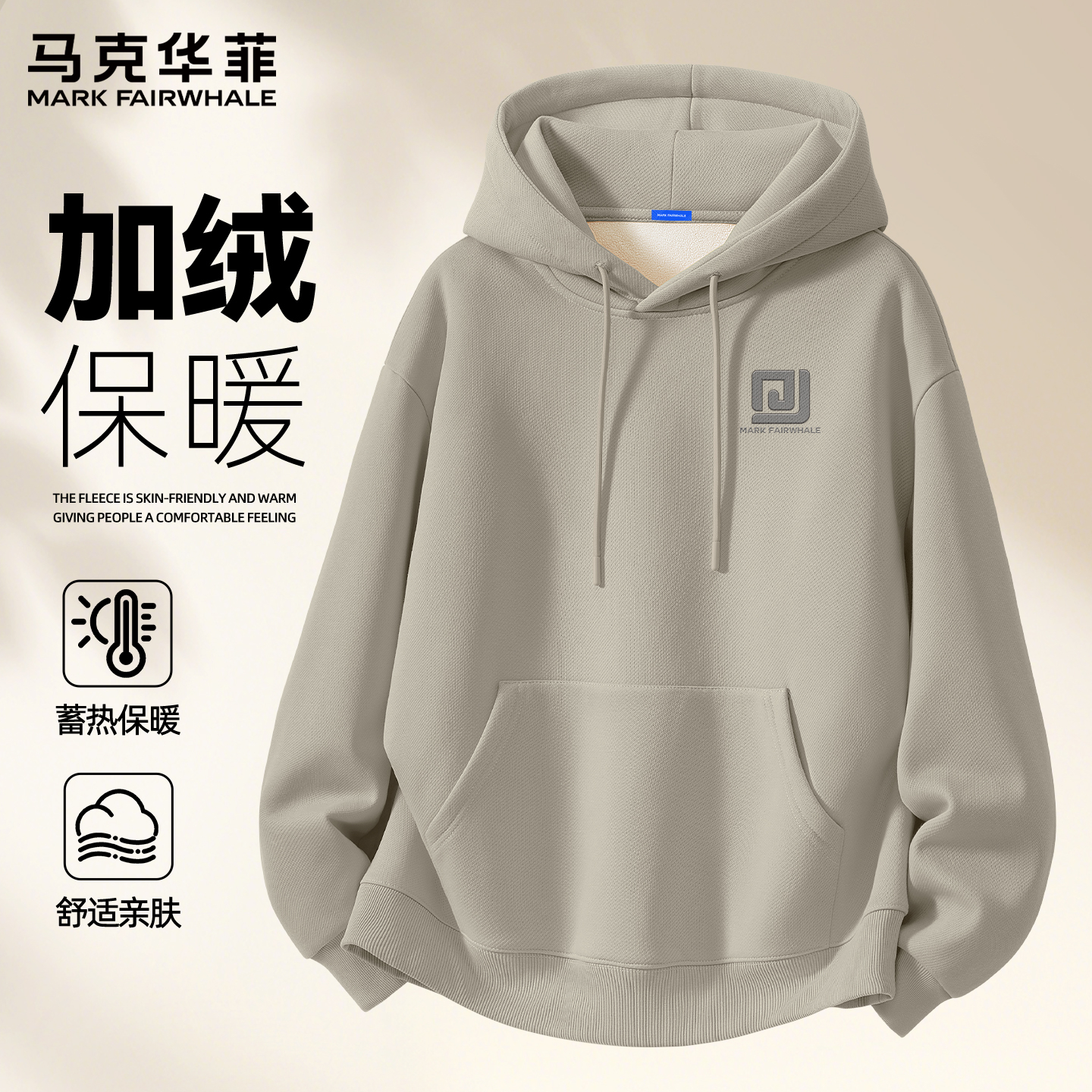 马克华菲男士加绒卫衣连帽美式