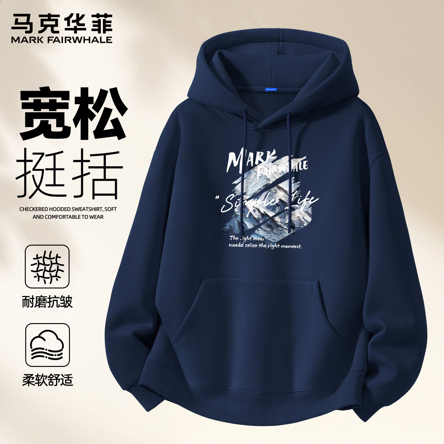 马克华菲男生卫衣连帽春秋2026新款美式外套男款休闲宽松上衣男X