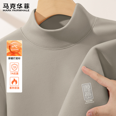 马克华菲德绒打底衫男款秋冬