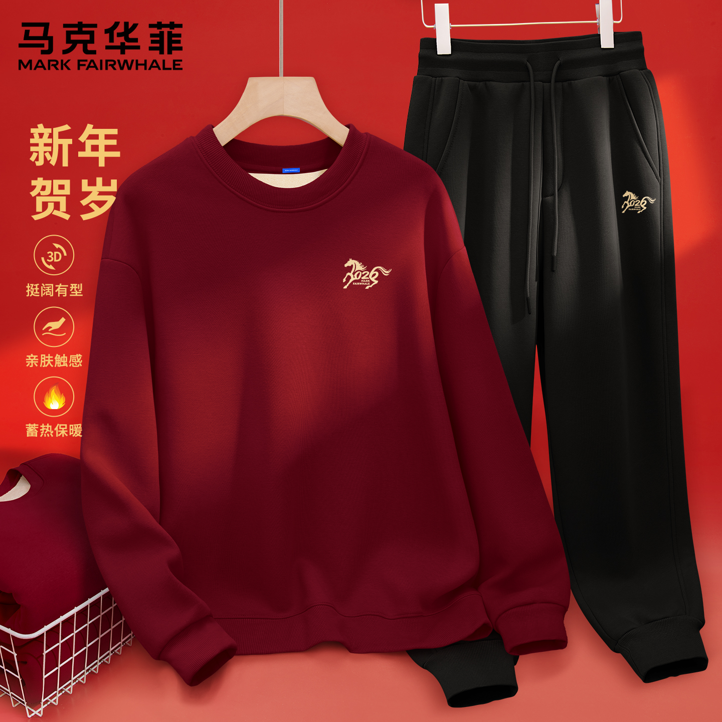 马克华菲运动套装男秋冬加绒