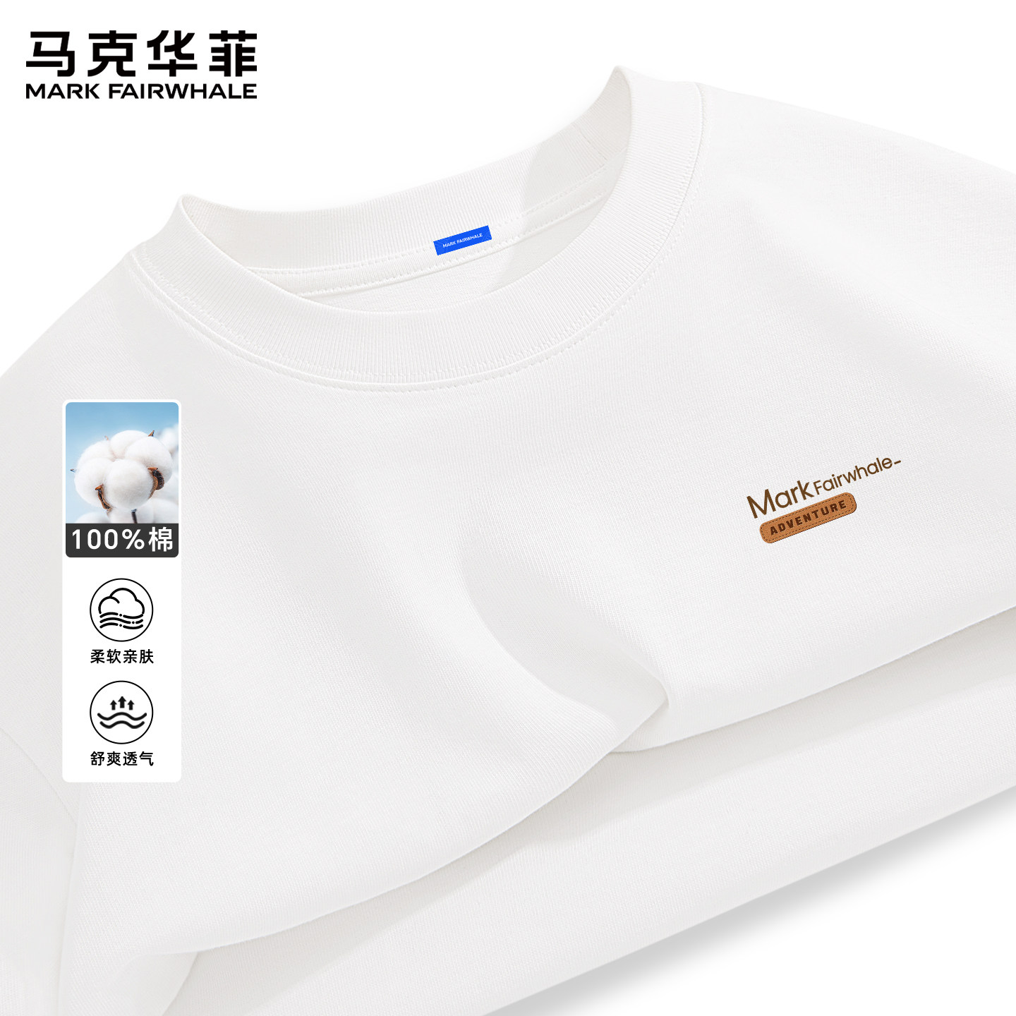 马克华菲短袖男款t恤夏季2026新款纯棉男生上衣美式ins打底衫男X