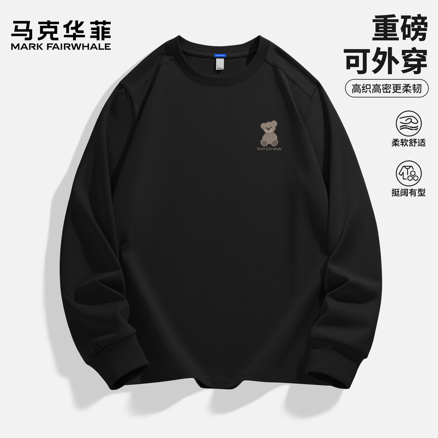 马克华菲重磅长袖t恤男士春秋款2026新款黑色美式大码正肩上衣男X