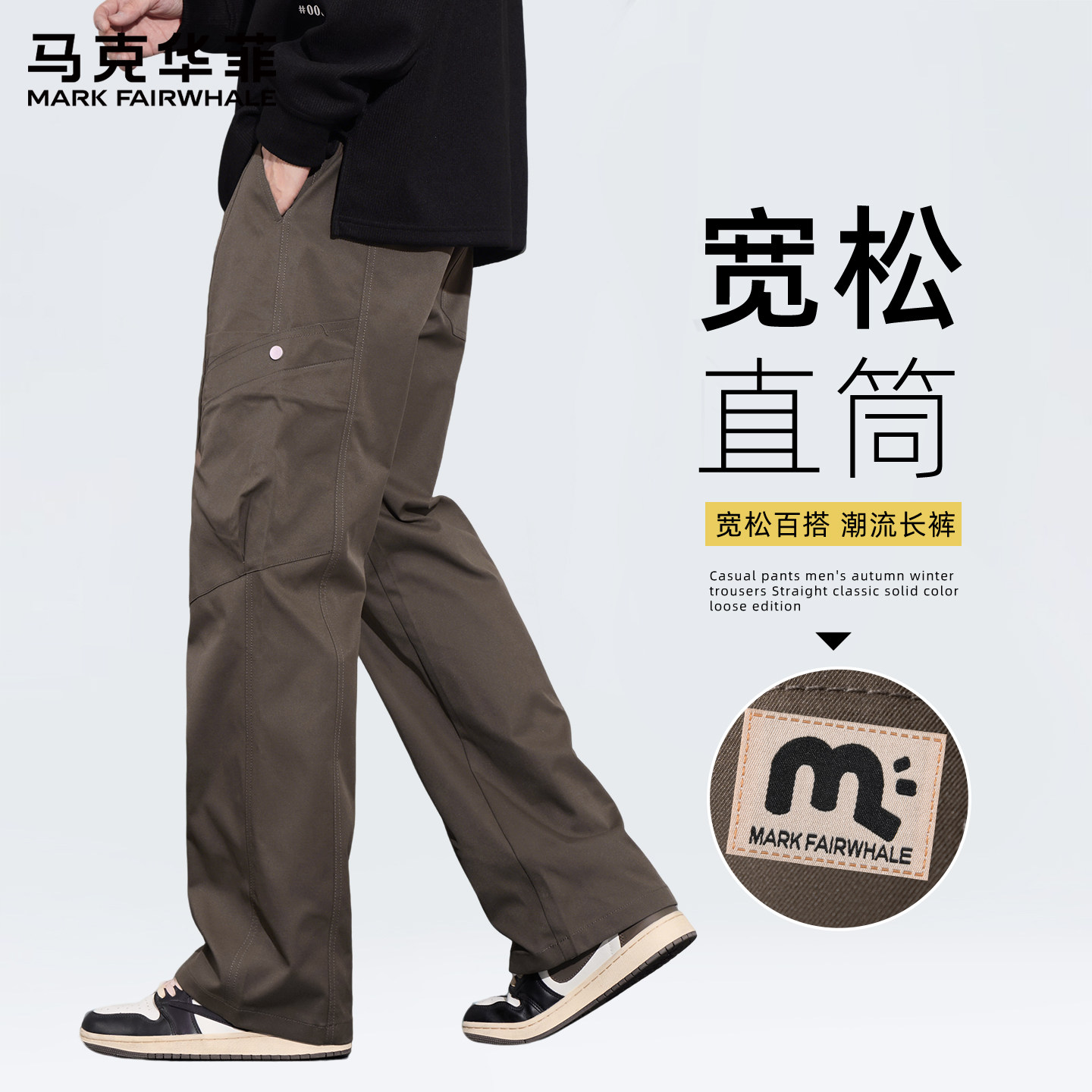 马克华菲工装裤子男2026新款长裤男款春秋款复古风休闲男士裤子C,男装,时尚工装裤,淘宝优惠券,粉丝福利购,淘宝优惠卷