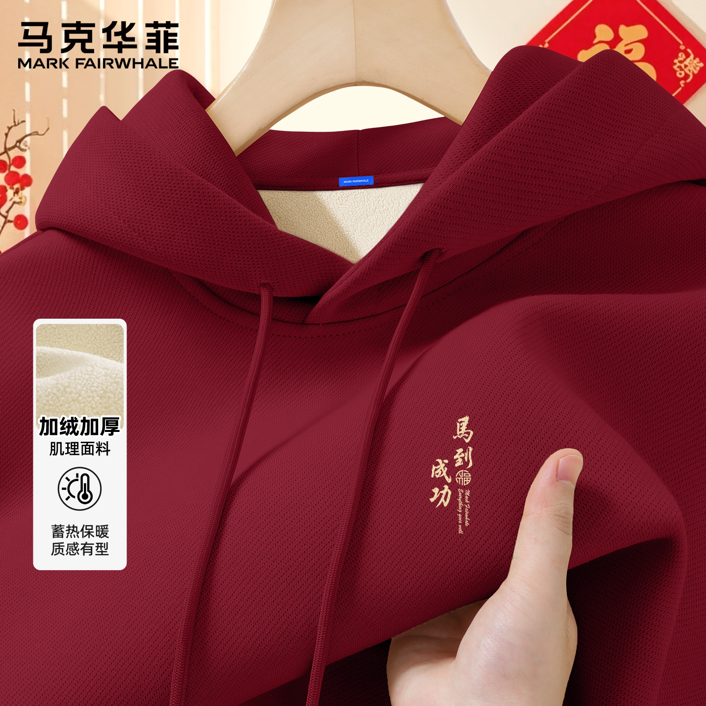 马克华菲男士卫衣冬季2026新款