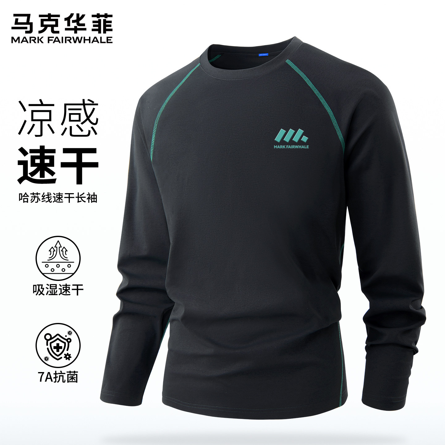 马克华菲长袖t恤男大码宽松高级感男士上衣高端品牌休闲衣服男款X