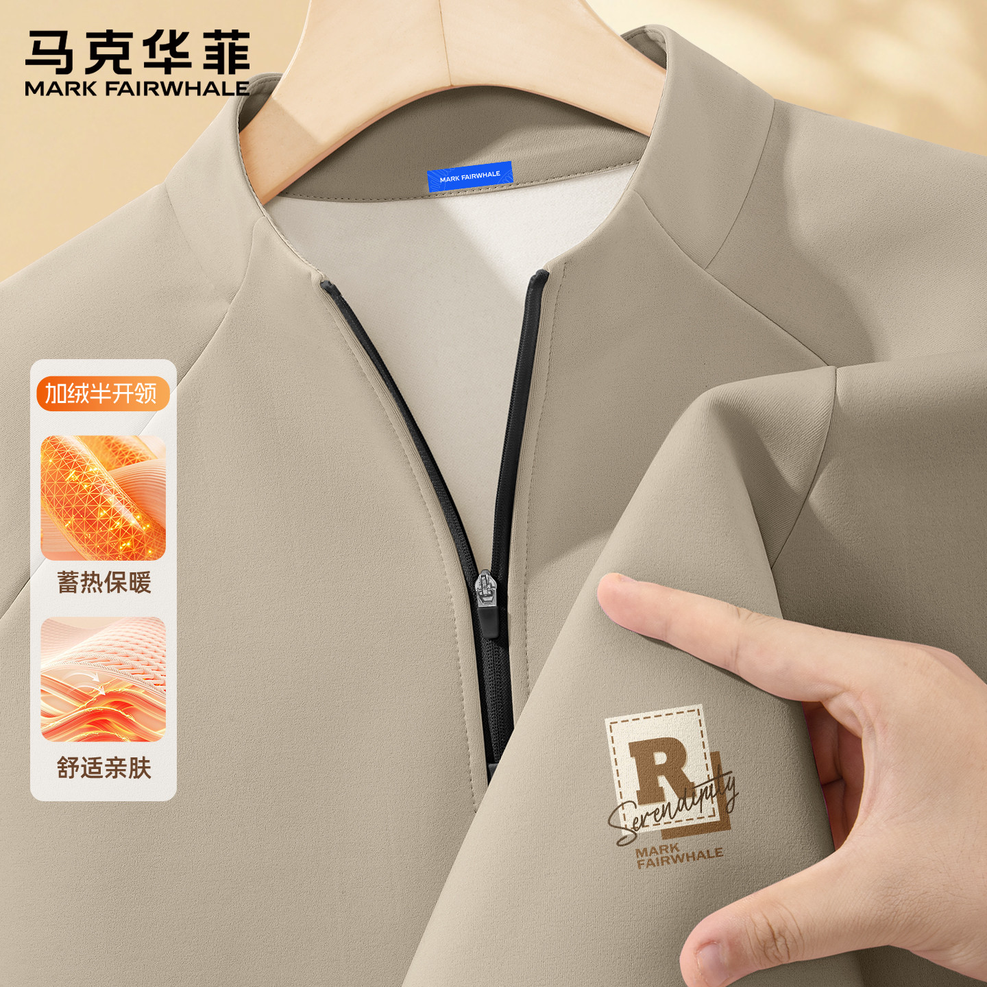 马克华菲加绒立领卫衣男秋冬款美式半拉链上衣男款运动休闲外套X