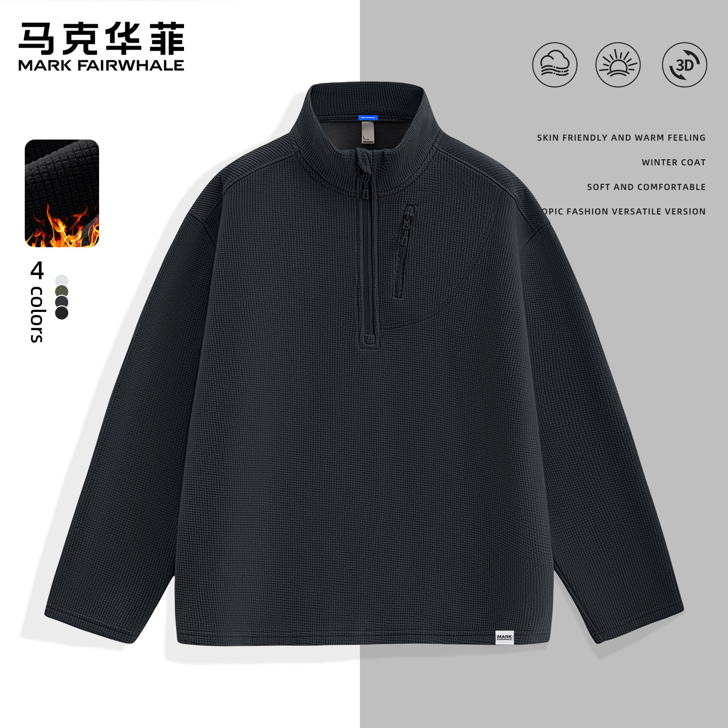 马克华菲立领卫衣男秋冬季半拉链男士上衣加绒加厚套头衫男款潮X