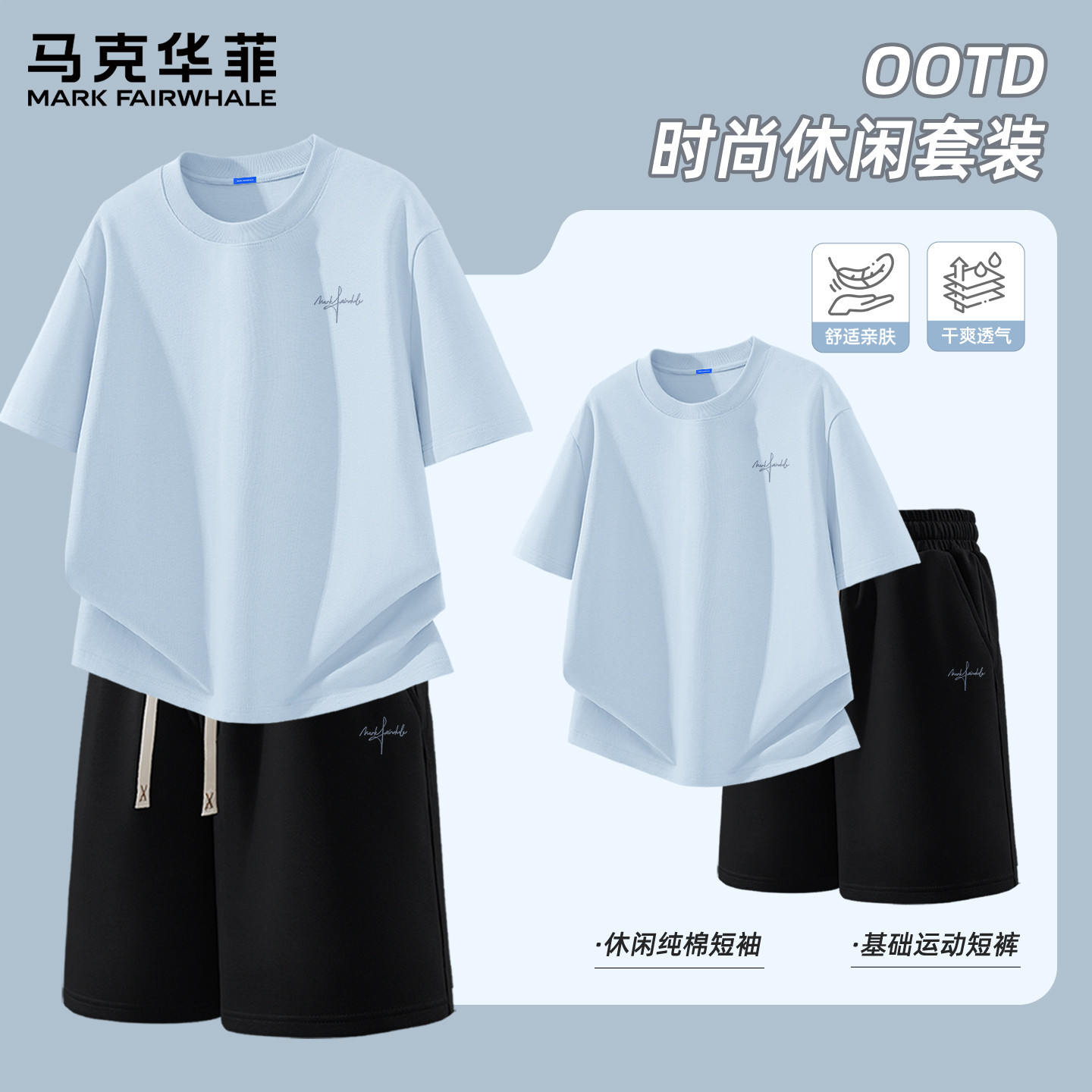 马克华菲休闲套装男夏季美式高街短袖男款痞帅风高级感男士短裤X