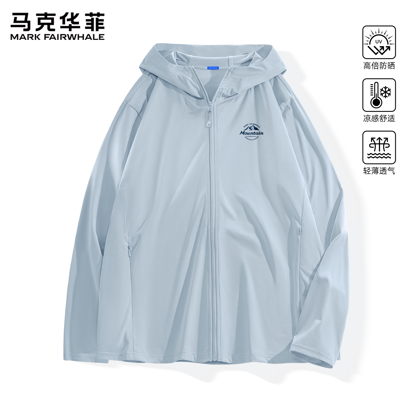 马克华菲防晒衣外套男款