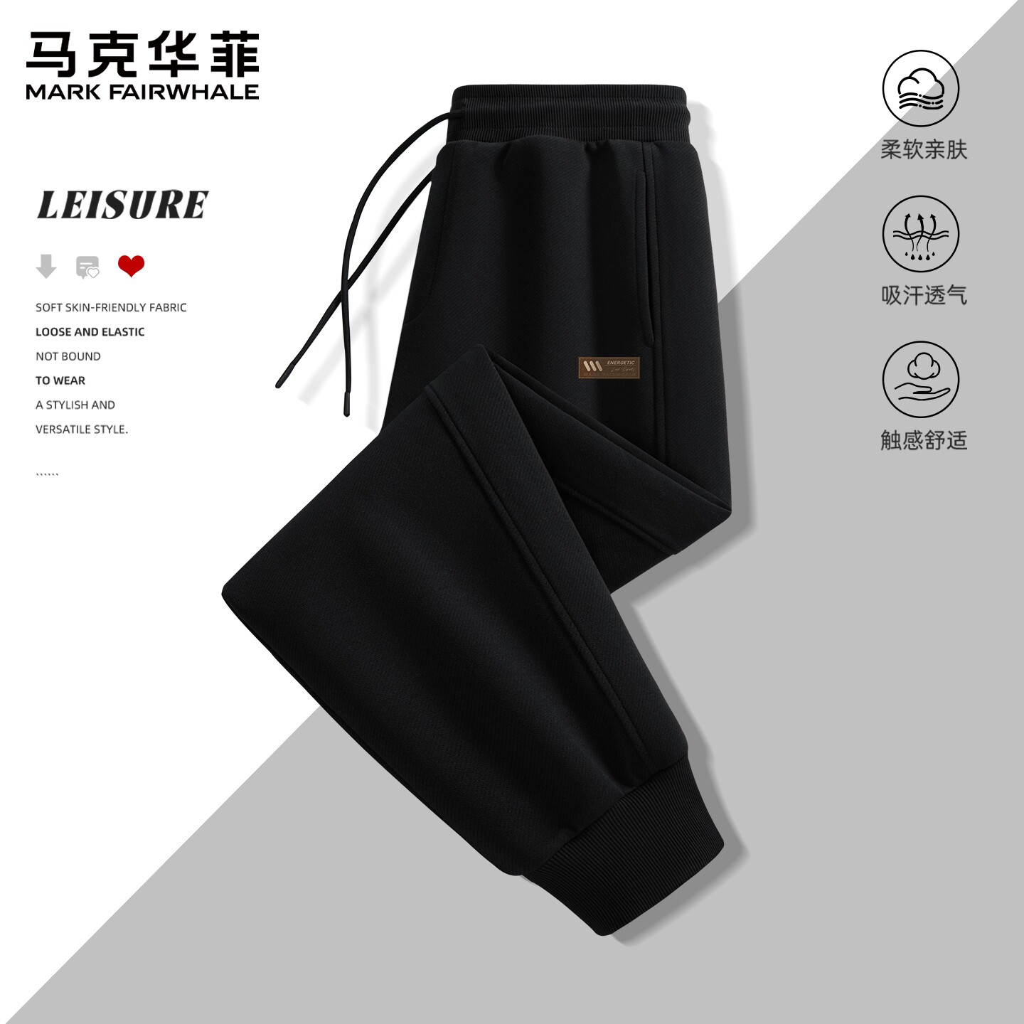 马克华菲运动裤男2026新款束脚宽松卫裤男款高端百搭男士休闲裤X