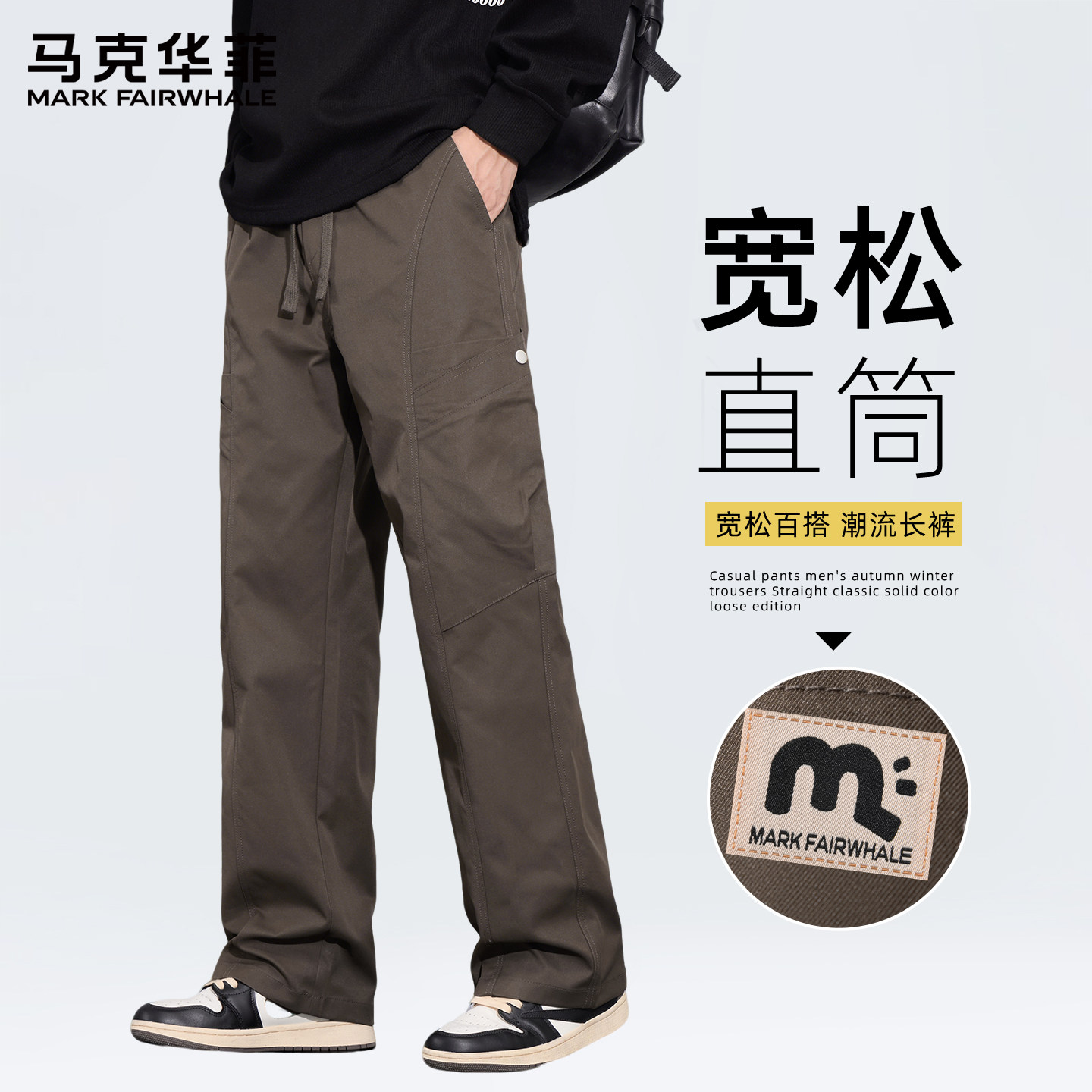 马克华菲裤子男青少年潮牌春工装裤男装宽松长裤新款休闲裤男款C,男装,时尚工装裤,淘宝优惠券,粉丝福利购,淘宝优惠卷
