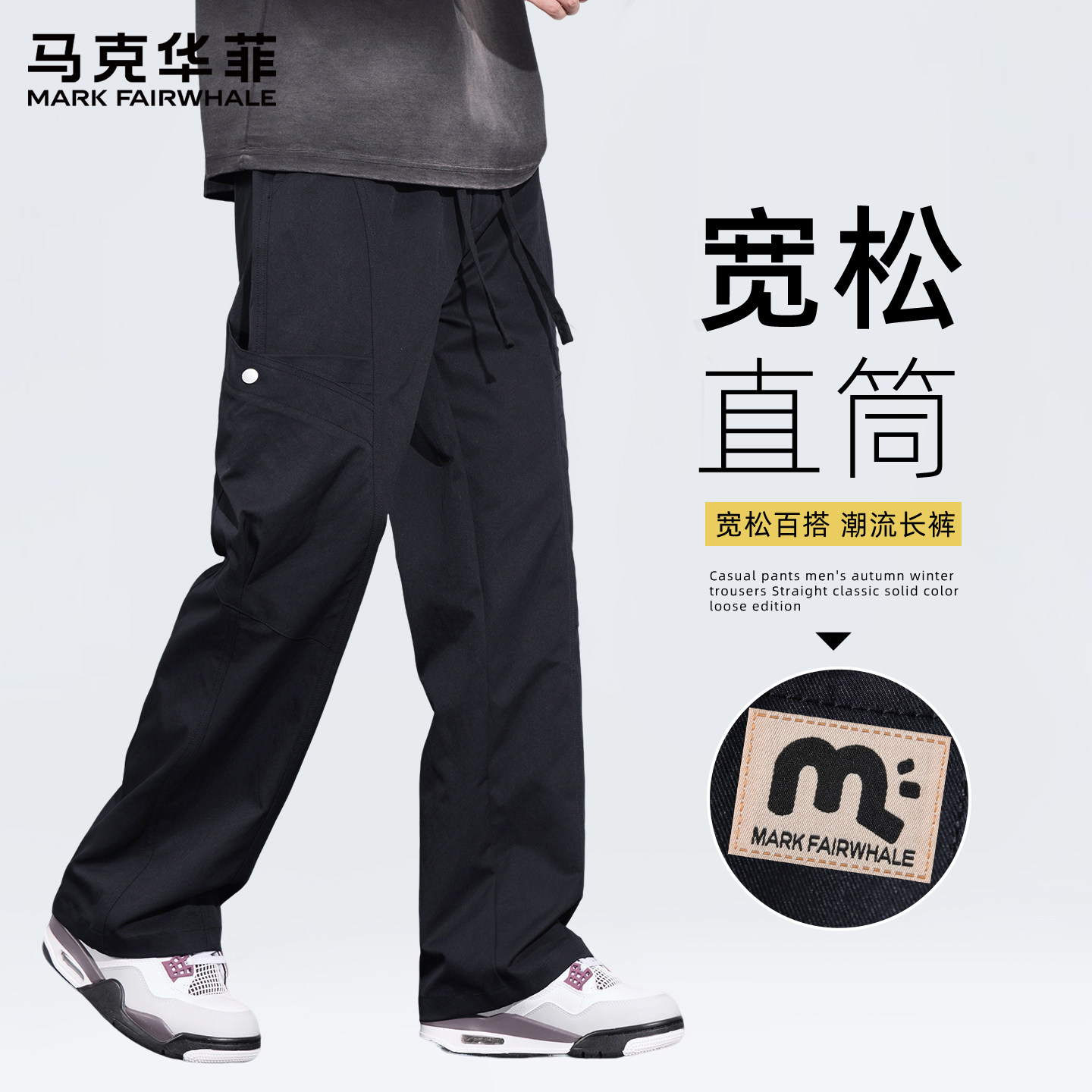 马克华菲工装裤男款美式大码男士直筒裤痞帅风宽松运动风裤子男C,男装,时尚工装裤,淘宝优惠券,粉丝福利购,淘宝优惠卷