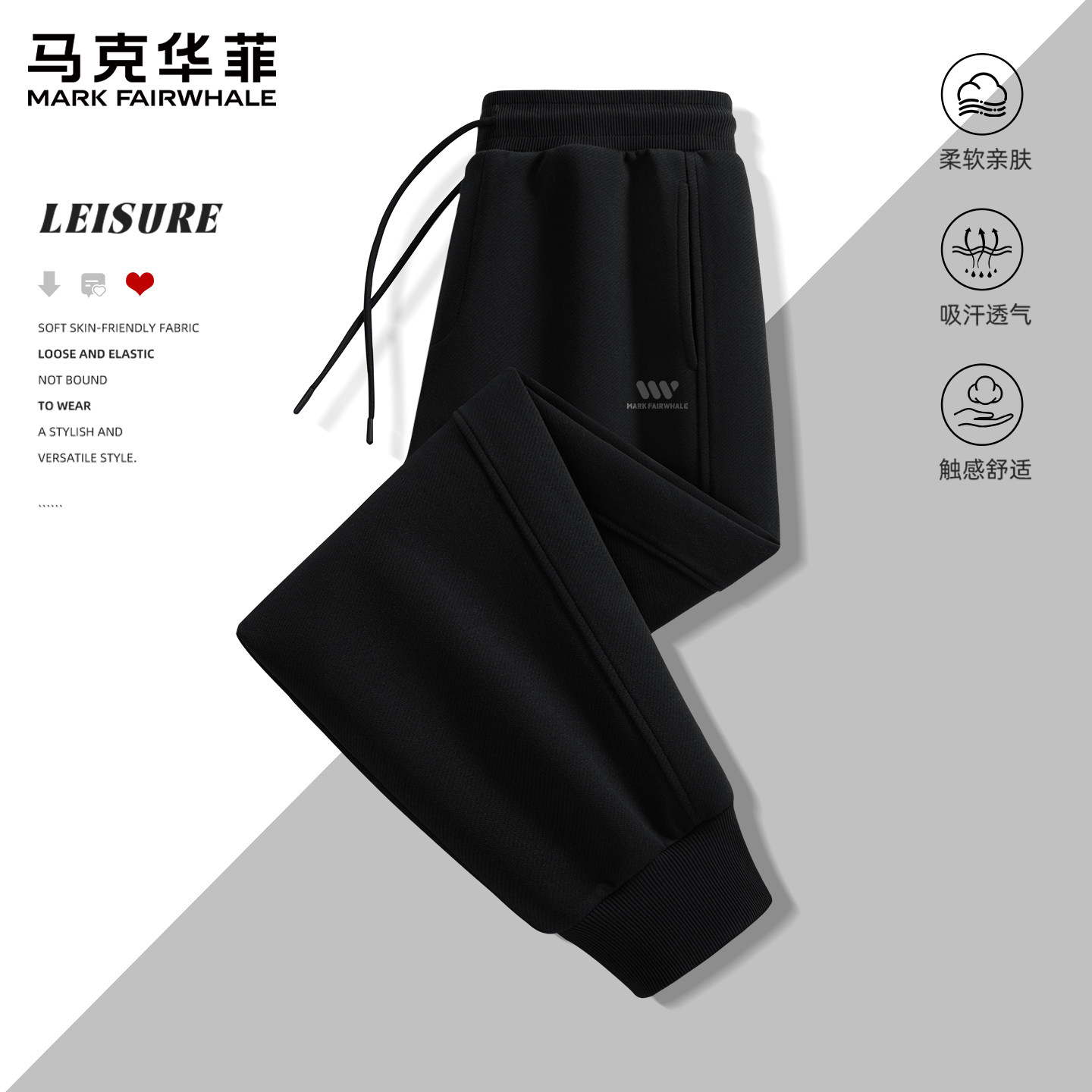 马克华菲运动裤男春季新款休闲宽松束脚裤男款潮流百搭男士裤子X