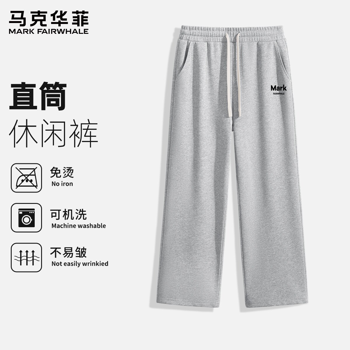 马克华菲裤子男款潮流百搭秋款灰色运动裤男生美式直筒休闲裤男X