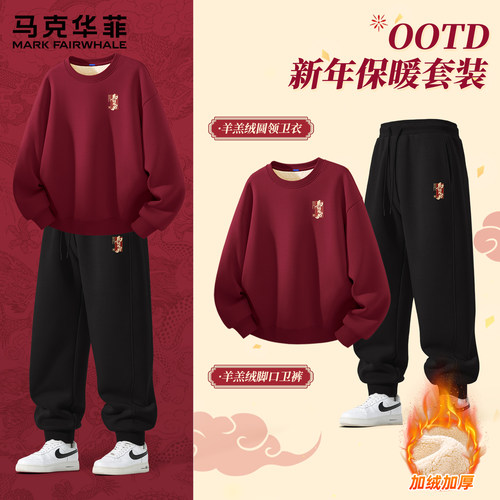 马克华菲红色套装男秋冬季本命年