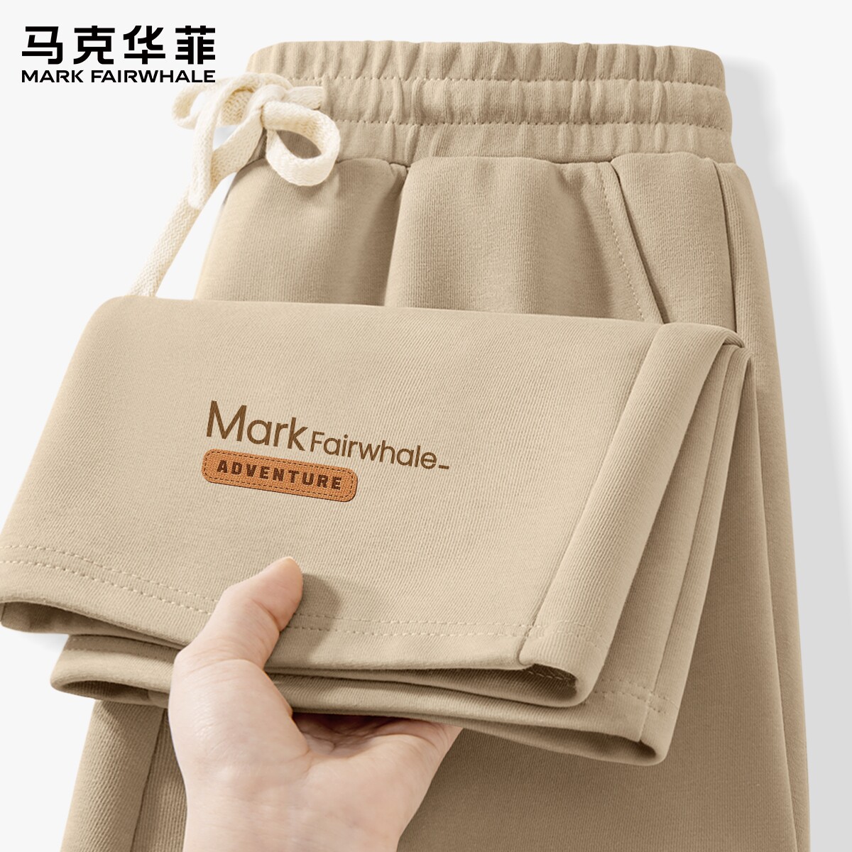 马克华菲华棉男款直筒裤子春秋季青少年日系休闲裤垂感运动裤男X