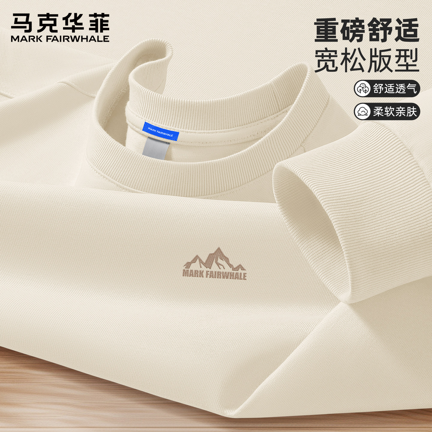 马克华菲美式长袖男t恤2026新款重磅内搭男士宽松休闲打底衫男款X