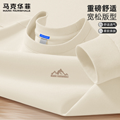 男t恤2026新款 重磅内搭男士 宽松休闲打底衫 马克华菲纯棉长袖 男款