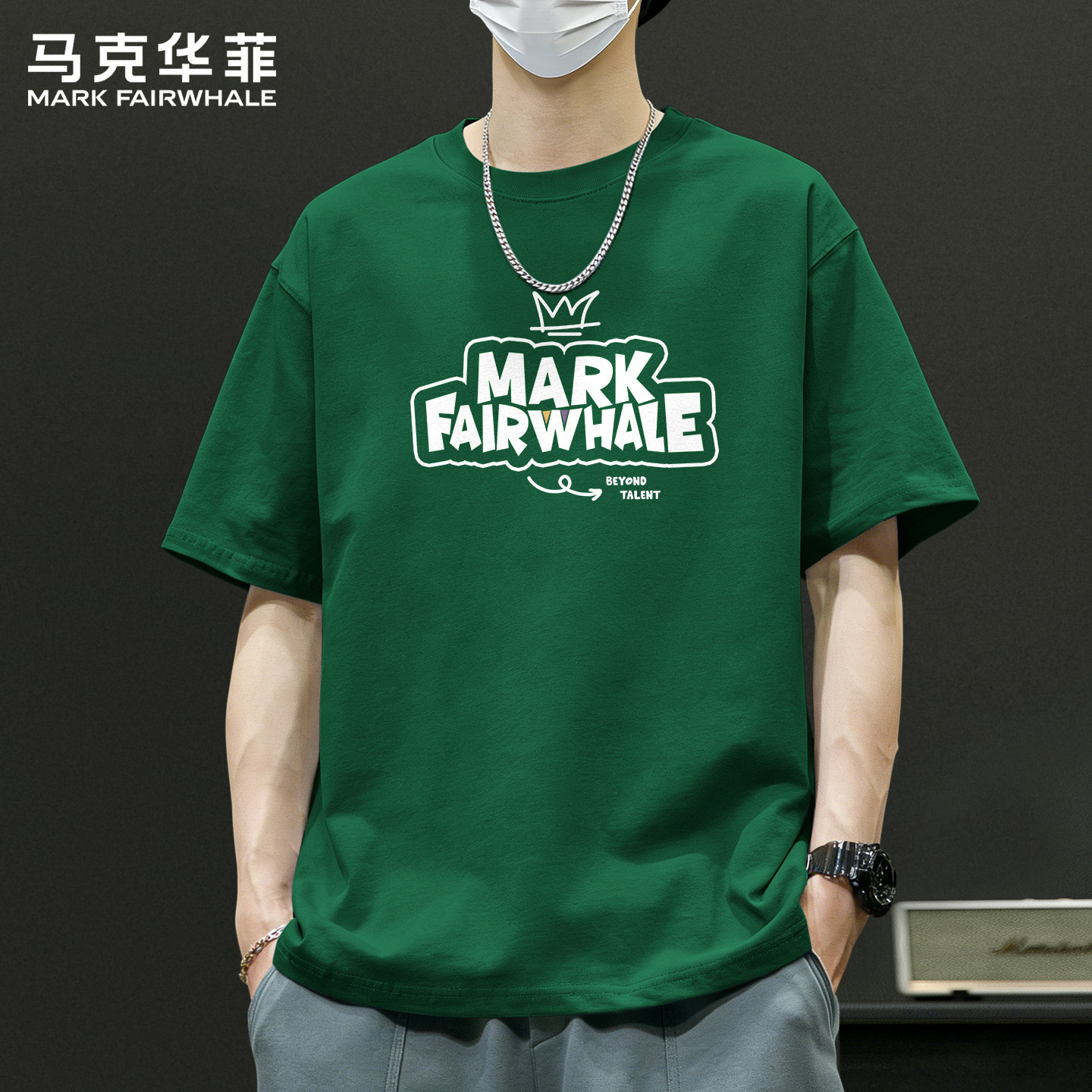 马克华菲短袖男款t恤夏季圆领纯棉宽松大码半袖男士正肩体恤衣服X