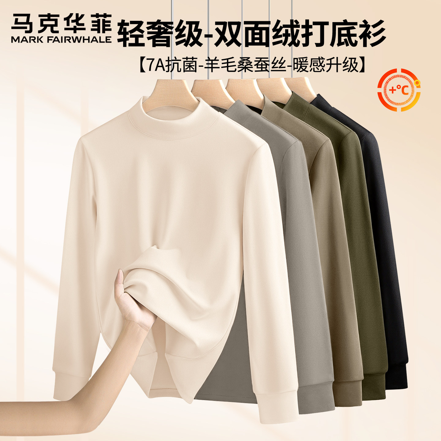 马克华菲男士长袖上衣半高领冬季新款双面绒保暖内搭男款打底衫X