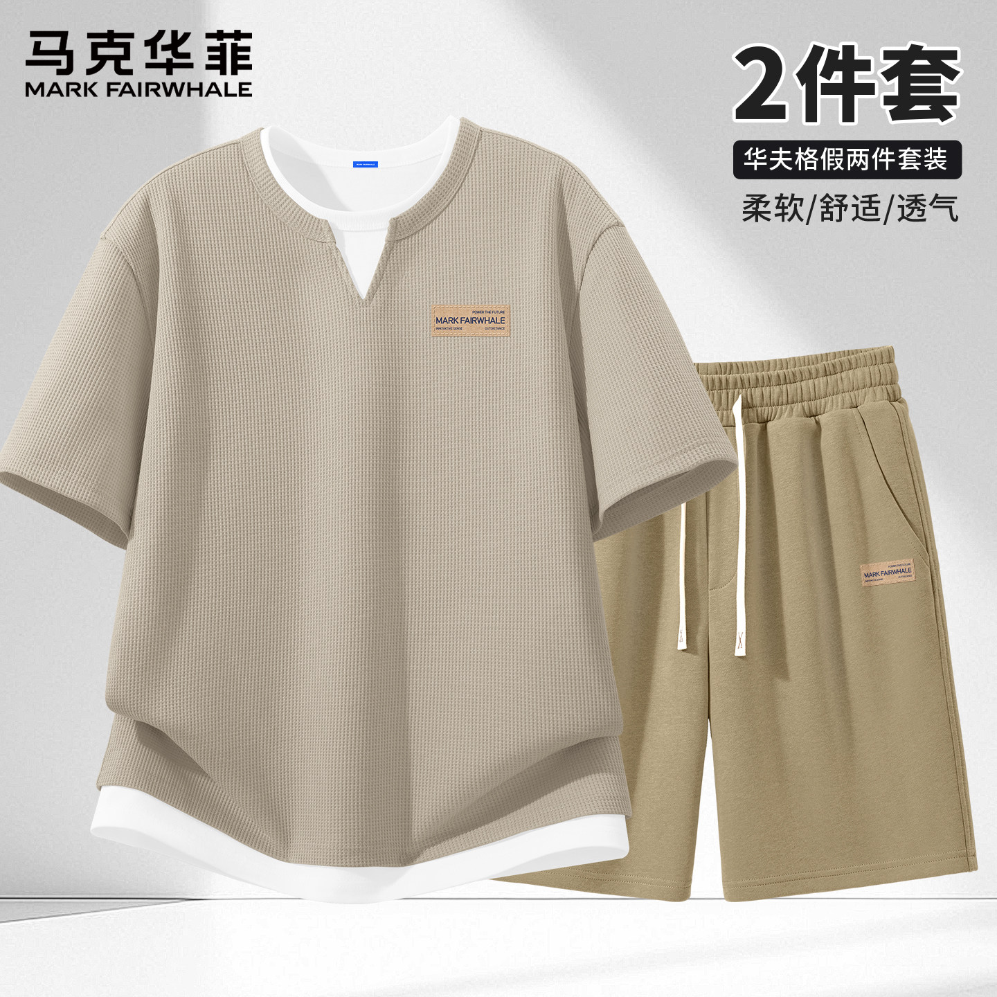 马克华菲套装男款夏季帅气假两件叠穿上衣男宽松休闲运动短裤男X