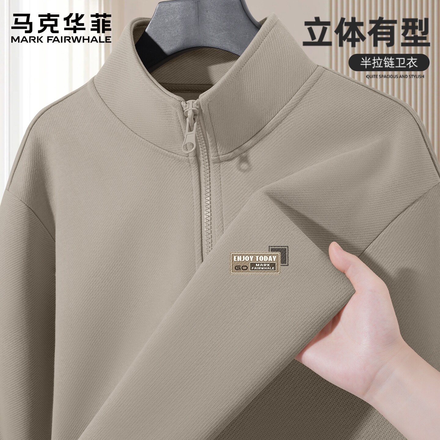 马克华菲半拉链立领卫衣男款2026新款秋季港风休闲运动男士上衣X