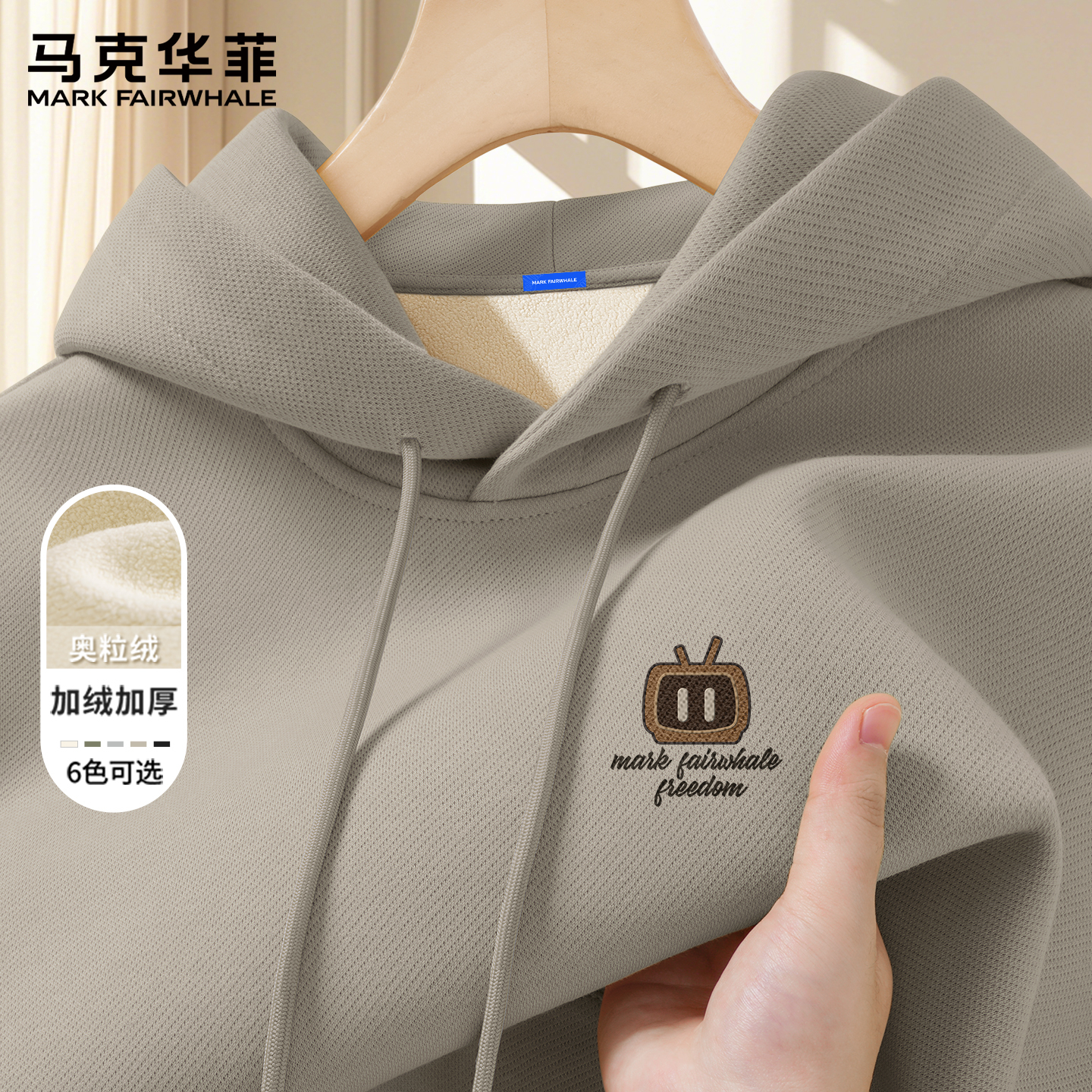 马克华菲加绒卫衣男连帽2025新款