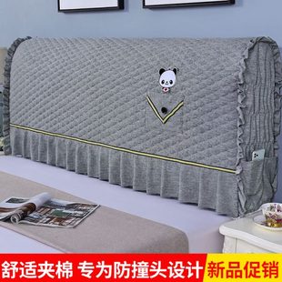 全包床头套罩加厚防撞床头罩套夹棉通用软包四季 2022年新款 床头罩