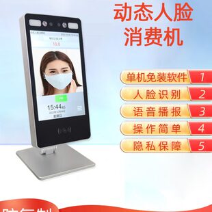 脸人脸识别刷刷校园指纹单机卡无食堂一需饭网络消费机消费机消费