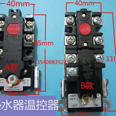 电热水器温控器酒店别墅锅炉容积式热水器温控器温度控制器