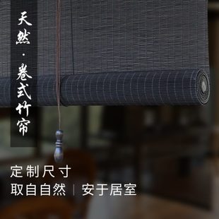 饰拉复古禅意帘子帘窗帘屏风遮光隔断中式 茶室竹帘卷帘定制装 升降