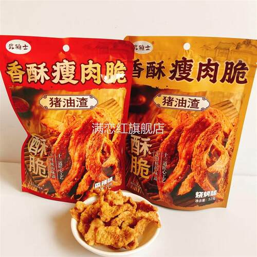 3袋包邮*武骑士香酥瘦肉脆