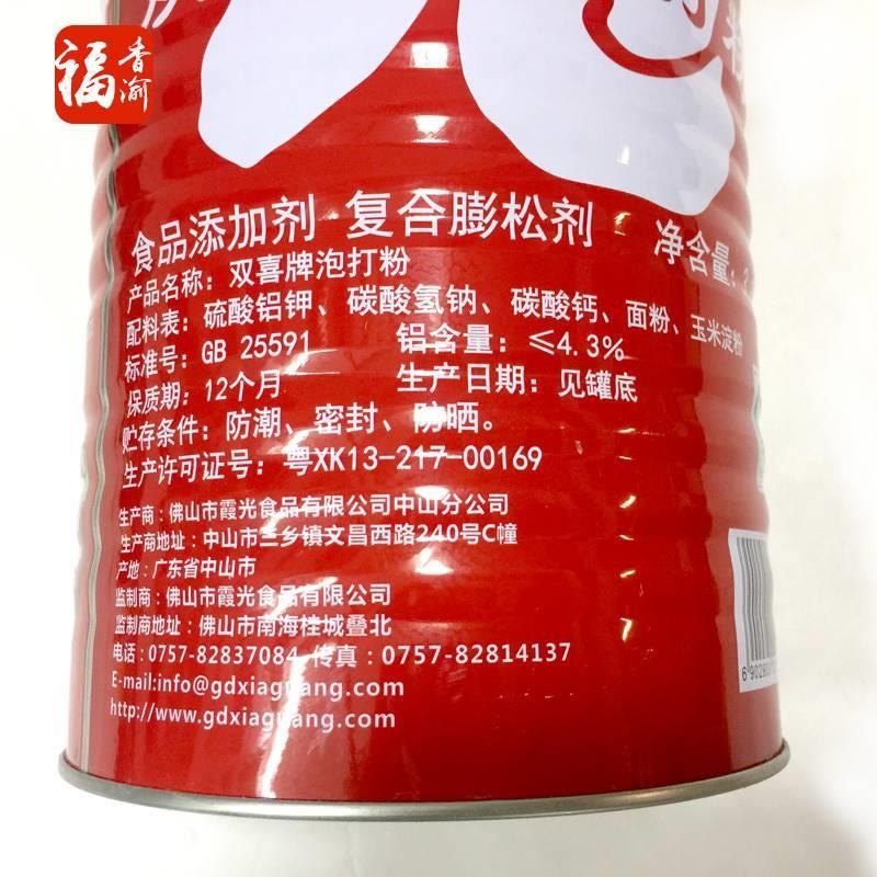 双喜牌泡打粉3.3kg 发粉 泡大粉 炸油条蛋