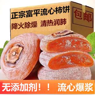 央妈推荐富平流心柿饼特级官方旗舰店陕西正宗吊柿霜降独立包装