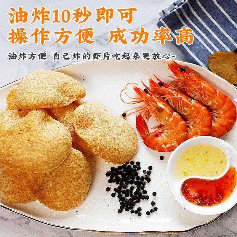 泰国餐厅东南亚风味虾片油炸休闲自炸半成品零食膨化香脆袋装原味