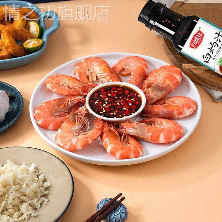 九味佳白灼汁268ml瓶家用清蒸鱼海鲜凉拌蔬菜蘸饺子增味提鲜酱油